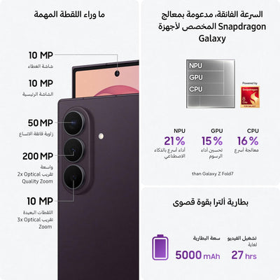 Samsung Galaxy Z Fold8 Ultra